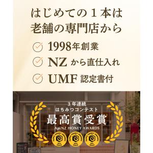 マヌカハニー UMF20+ 500g 公式 高...の詳細画像2