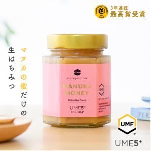 マヌカハニー UMF 5+ 250g 発がん性 農薬 不検出 はちみつ ハチミツ 蜂蜜 非加熱 （MGO83+)の商品画像