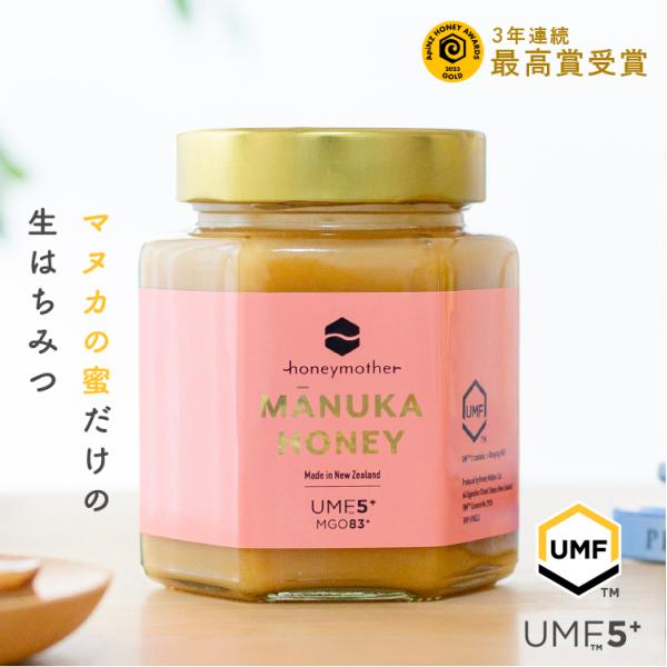 マヌカハニー UMF 5+ 500g  MGO83 発がん性 不検出 無農薬 非加熱 天然 生はちみ...