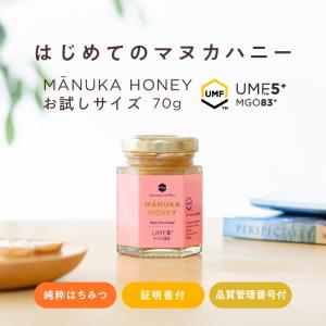 ハニーマザー はじめてのマヌカハニー モノフローラルマヌカハニー 70g