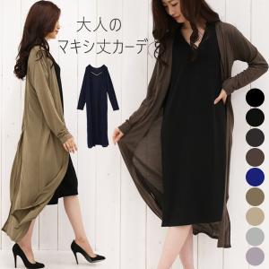 UVカット サイドスリット入り ロングカーディガン レディース 体型カバー 大きいサイズ シワになりにくい トップス 長袖 メール便対応可 30代 40代 春