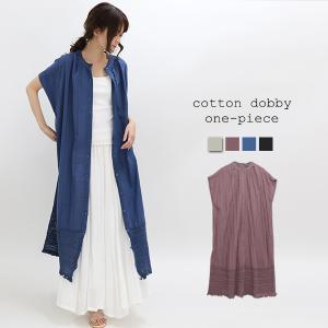 コットンドビーシャツワンピース レディース ロングワンピース シャツワンピース 裾レース 夏 綿100 ゆったり シアー 羽織もの カジュアル メール便対応可 圧縮