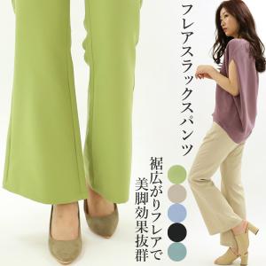 【送料無料】 フレア パンツ スラックス レディース 細身 スリム レディース M L メール便対応可 30代 40代
