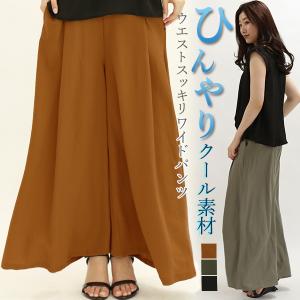 冷感素材 ワイドパンツ フロントタック入り ボトムス