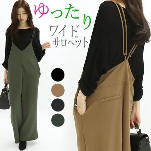 サロペット レディース Vネック オールインワン ゆったり パンツ ボトムス 大きいサイズ ポケット付き ストレッチ シワになりにくい メール便対応可 圧縮