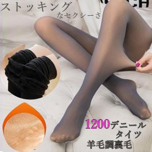 ストッキング風タイツ 裏起毛 レディース 1200デニール