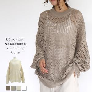 ブロッキングすかし編みプルオーバーニット レディース