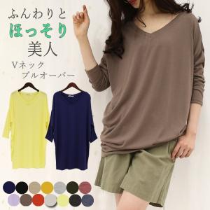 チュニック Vネック レディース 体型カバー レディースファッション カットソー  トップス ドルマン 大きいサイズ メール便対応可