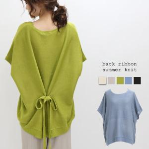 リネンタッチ後ろリボン付きサマーニットプルオーバー