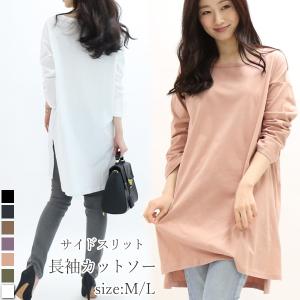 サイドスリットカットソー トップス カットソー