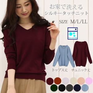 洗える ニット シルキータッチニット トップス レディース