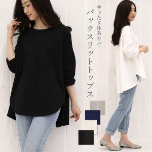 トップス レディース トレーナー スウェット スリット入り