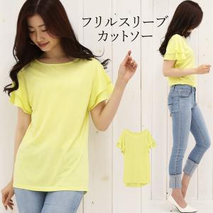肩フリル Tシャツ カットソー レディース トップス フリルスリーブ 大きいサイズ メール便対応可  セール