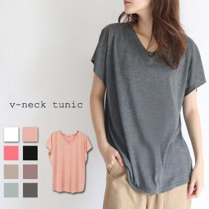 トップス カットソー Tシャツ チュニック レディース 体型カバー レディースファッション Vネック 半袖  大きいサイズ メール便対応可 春夏