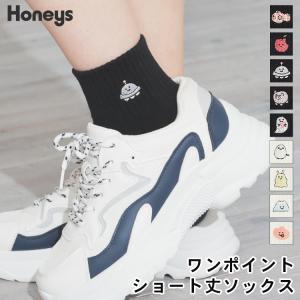 靴下 ソックス ガーリー 刺繍 春 夏 秋 冬 黒 白 短い丈 学生 レディース Honeys ハニーズ ワンポイントショート丈ソックス