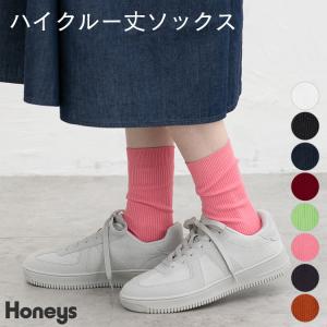 靴下 クルー丈 シンプル 無地 通学 スクールコーデ オールシーズン 白 黒 レディース Honeys ハニーズ ハイクルー丈リブソックス