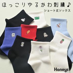 ソックス 靴下 ショート丈ソックス ショート丈靴下 ショート丈 刺繍 ワン Honeys ハニーズ ワンポイントショート丈ソックス
