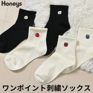 靴下 ソックス ショート丈 ワンポイント 刺繍 綿混 ナイロン混 アクリル混 ベーシックカラー レディース Honeys ハニーズ ワンポイントショート丈ソックス