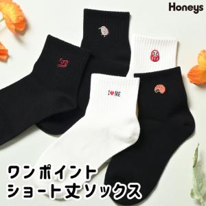 靴下 ソックス ショート丈ソックス ワンポイント 刺繍 ベーシックカラー 綿混 ガーリー レディース Honeys ハニーズ ワンポイントショート丈ソックス