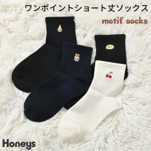 靴下 ソックス ショート丈 ワンポイント 刺繍 綿混 ナイロン混 アクリル混 ガーリー レディース Honeys ハニーズ ワンポイントショート丈ソックス