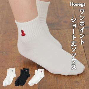 靴下 ソックス ショート丈 ワンポイント 刺繍 綿混 ベーシックカラー ガーリー オールシーズン 白 レディース Honeys ハニーズ ワンポイントショート丈ソックス
