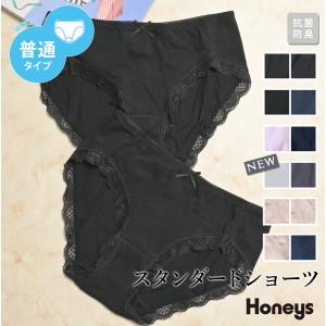 ショーツ レディース パンツ まとめ レース 下着セット 綿 黒 防臭 無地 シンプル Honeys ハニーズ スタンダードショーツ無地（２枚組）