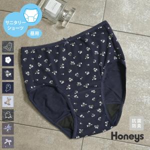 ショーツ サニタリーショーツ深め 防水 防臭 紺 綿 花柄 レディース 生理 パンツ Honeys ハニーズ サニタリーショーツ（昼）