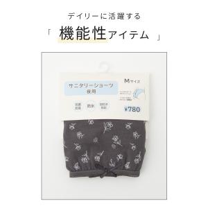 下着 アンダーウェア サニタリー パンツ ショ...の詳細画像1