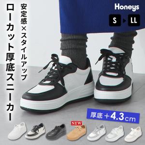 靴 スニーカー 厚底スニーカー ボリュームソール 合皮 フェイクレザー カジュアル レディース Honeys ハニーズ ローカット厚底スニーカー｜ハニーズ Yahoo!店