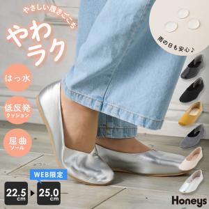 靴 パンプス レディース 黒 スクエアトゥ やわラク はっ水 屈曲ソール フラットヒール Honeys ハニーズ やわラクはっ水スクエアパンプス｜ハニーズ Yahoo!店