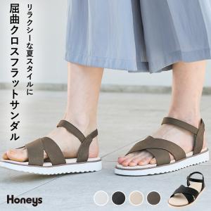 サンダル ぺたんこ レディース ストラップ 歩きやすい 可愛い 夏 ゴム 白 黒 茶 Honeys ハニーズ 屈曲クロスフラットサンダル