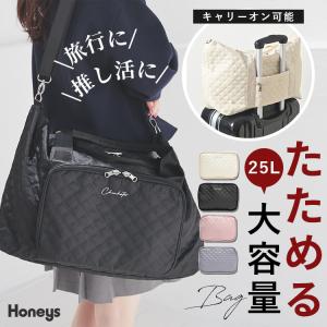 バッグ 鞄 トートバッグ 大容量バッグ たためるバッグ 折りたたみバッグ キャリー Honeys ハニーズ たためる大容量バッグ