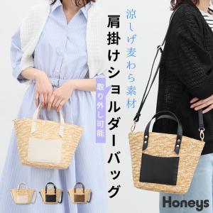 バッグ ショルダーバッグ 手提げ ハンドバッグ 夏 レディース ファスナー ナチュラル SALE Honeys ハニーズ ポケット付カゴバッグ｜ハニーズ Yahoo!店