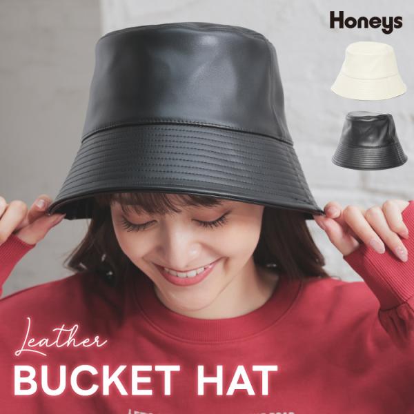 帽子 ハット バケットハット 合皮 シンプル 汗止めテープ サイズ調整 レディース Honeys ハ...