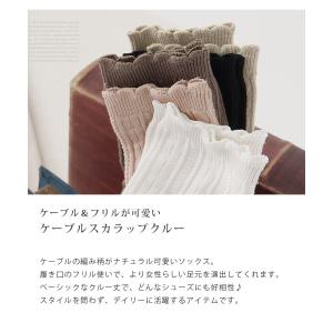 靴下 ソックス クルー丈 ケーブル編み スカラ...の詳細画像1