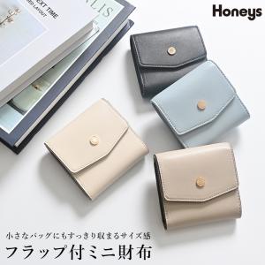 【SOLD OUT】フラップ付ミニ財布