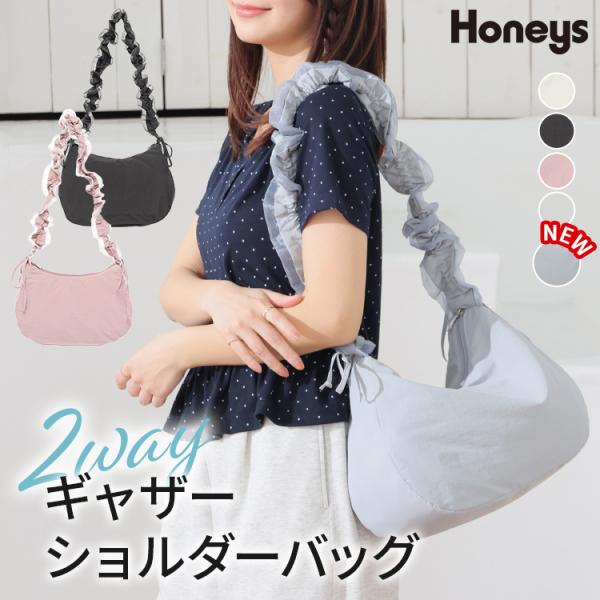ショルダーバッグ バッグ 鞄 2way ギャザーショルダー ショルダー2Way ドロスト Honey...