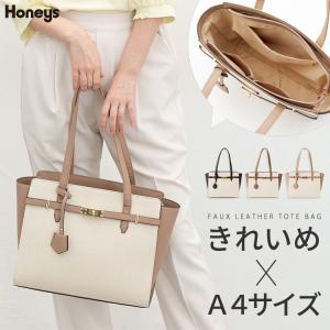 トートバッグ 鞄 オフィス きれいめ A4サイズ対応 キャンバス 綿100％ A4対応 無地 レディース SALE Honeys ハニーズ 合皮コンビＡ４トート