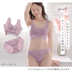 アンダーウェア 下着 ショーツ パンツ 花柄レ...の詳細画像2