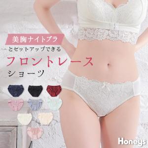 アンダーウェア 下着 ショーツ パンツ 花柄レース セットアップ ナイトブラシリーズ レディース Honeys ハニーズ フロントレースショーツ｜honeys-online