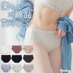 下着 アンダーウェア ショーツ 綿 コットン ナチュラル シンプル くすみカラー 無地 レディース Honeys ハニーズ 綿混リブショーツ
