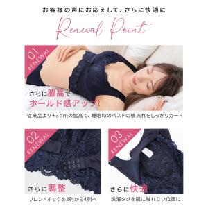 下着 ブラジャー 昼夜兼用 日中 バストアップ...の詳細画像2