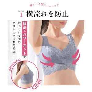 下着 ブラジャー 昼夜兼用 日中 バストアップ...の詳細画像4