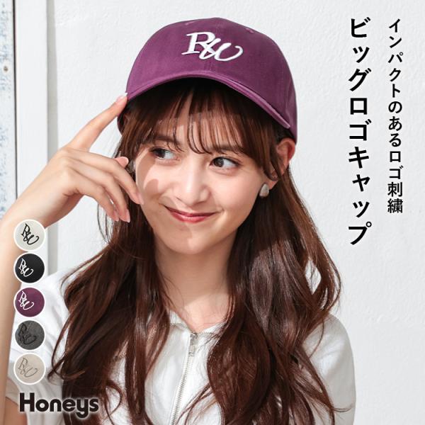 帽子 レディース キャップ 刺繍 ロゴ おしゃれ 綿 夏 白 黒 パープル チャコール Honeys...