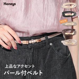 ベルト ナローベルト 細ベルト フェイクレザー サイズ調整 ウエストマーク フェミニン レディース Honeys ハニーズ パール付ベルト｜ハニーズ Yahoo!店