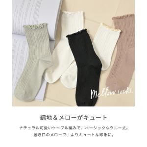 靴下 ソックス クルー丈 フリル ケーブル編み...の詳細画像1