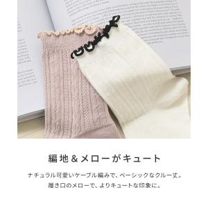 靴下 ソックス クルー丈 フリル ケーブル編み...の詳細画像2
