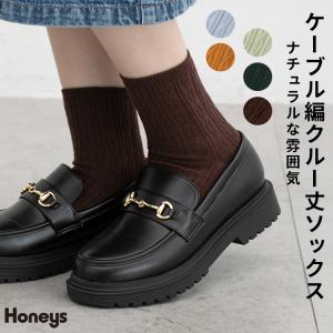 靴下 ソックス クルー丈 ケーブル柄 シンプル ...の商品画像