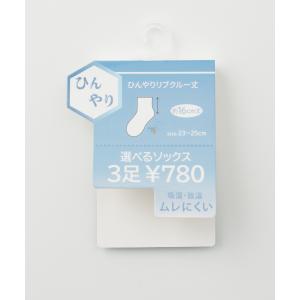 靴下 ソックス クルー丈 リブ編み 無地 吸湿...の詳細画像1