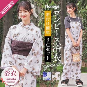 浴衣 ゆかた 2025浴衣 花柄 レトロ セパレート キャミワンピース